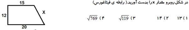 دریافت سوال 4