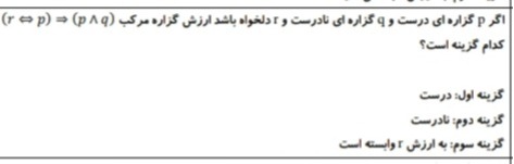 دریافت سوال 2