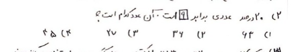 دریافت سوال 2