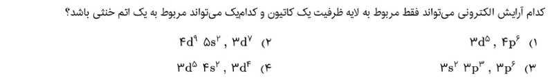 دریافت سوال 12