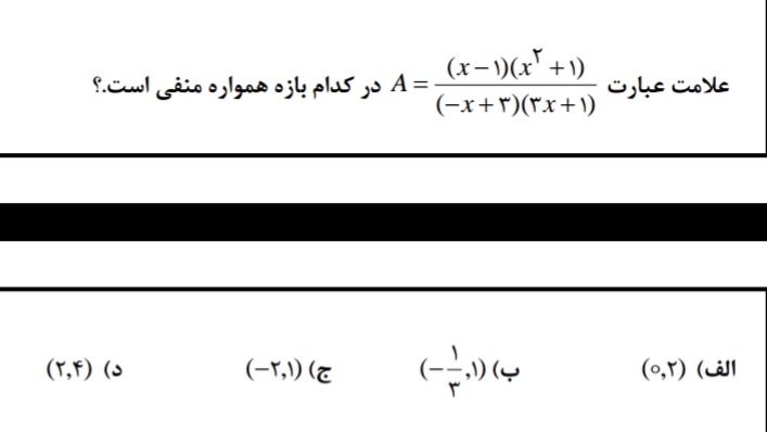 دریافت سوال 23