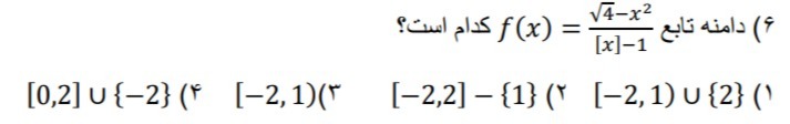 دریافت سوال 6