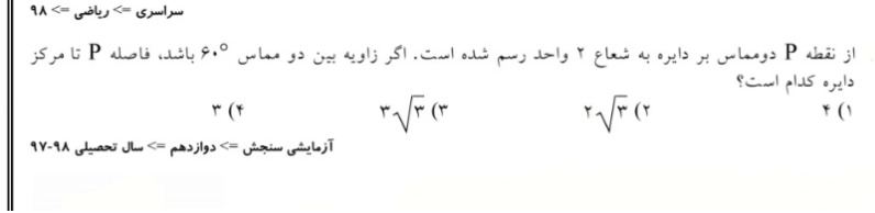 دریافت سوال 12