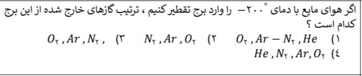 دریافت سوال 12