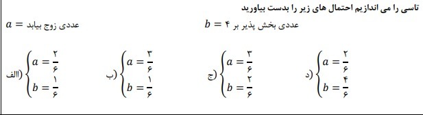 دریافت سوال 6