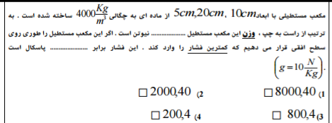 دریافت سوال 52