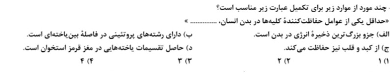 دریافت سوال 15