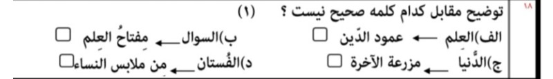 دریافت سوال 18