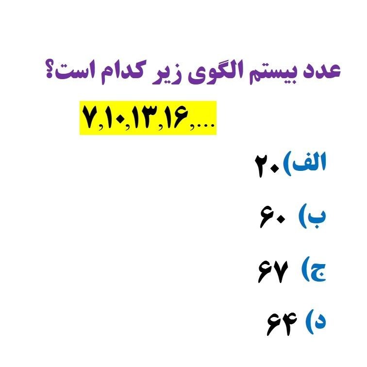 دریافت سوال 14