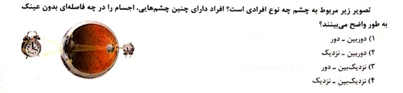 دریافت سوال 13