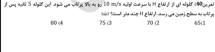 دریافت سوال 12