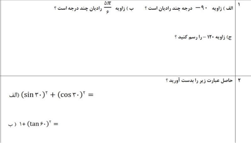 دریافت سوال