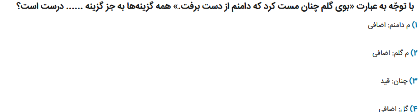 دریافت سوال 8