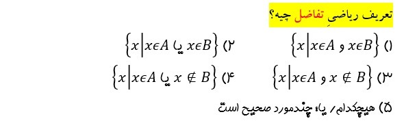 دریافت سوال 4