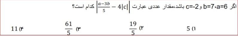 دریافت سوال 19