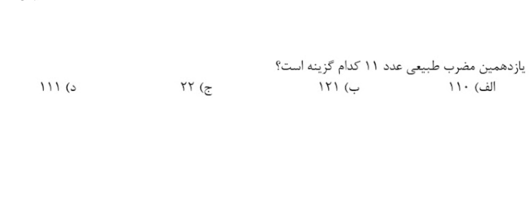 دریافت سوال 8