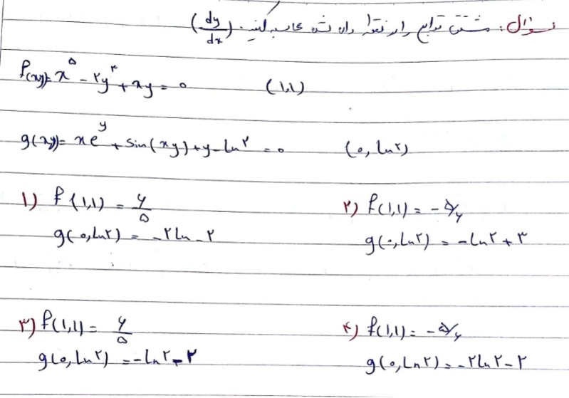 دریافت سوال 9