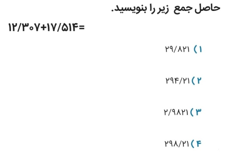 دریافت سوال 8