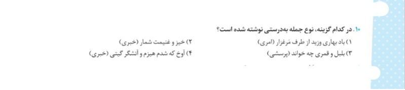 دریافت سوال 15