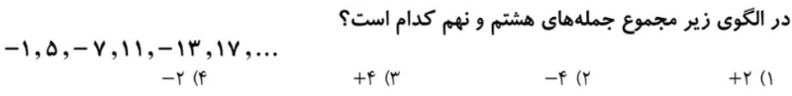 دریافت سوال 12