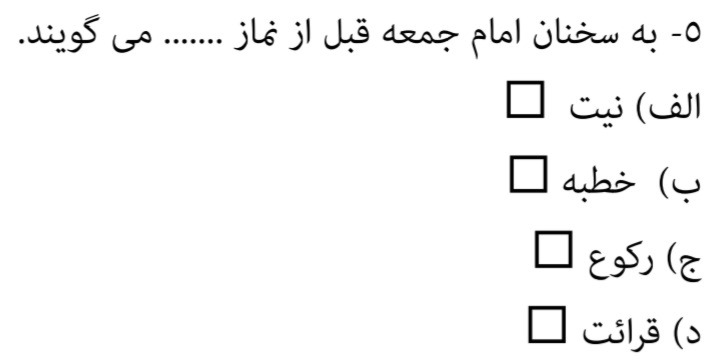 دریافت سوال 13