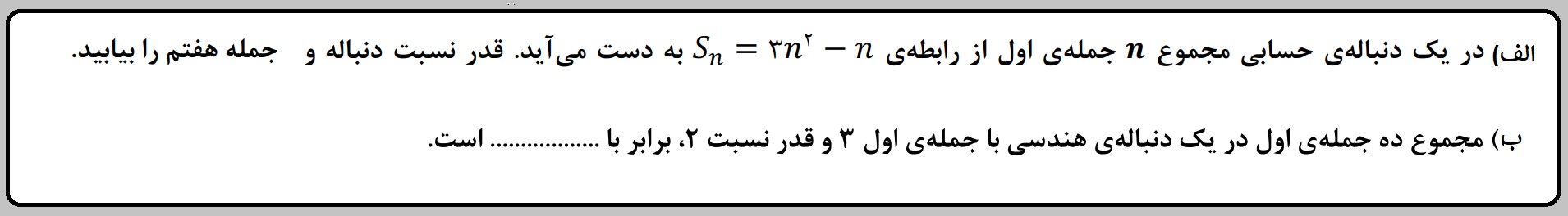 دریافت سوال 1