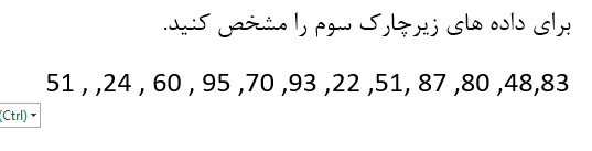 دریافت سوال 13