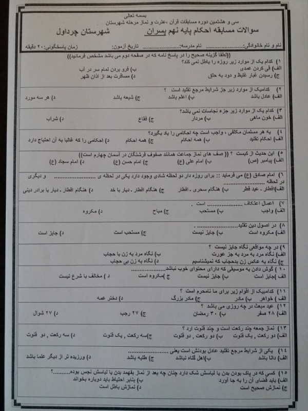 دریافت سوال 1