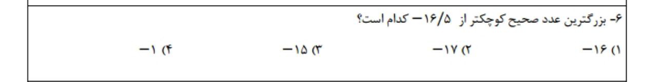 دریافت سوال 3