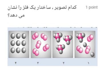 دریافت سوال 34