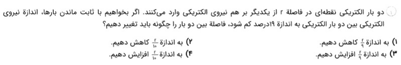 دریافت سوال 1