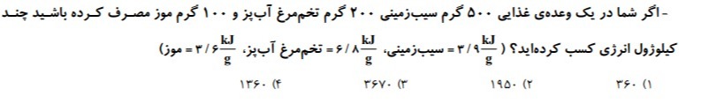 دریافت سوال 4