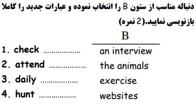 دریافت سوال 6