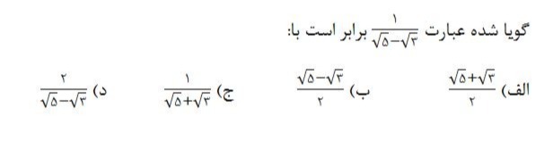 دریافت سوال 10