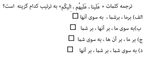 دریافت سوال 16