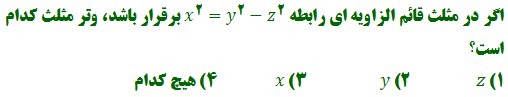 دریافت سوال 13