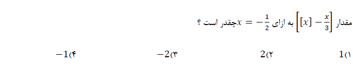 دریافت سوال 2