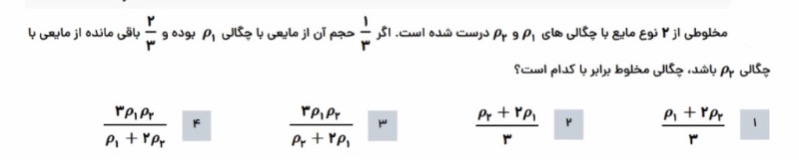 دریافت سوال 43