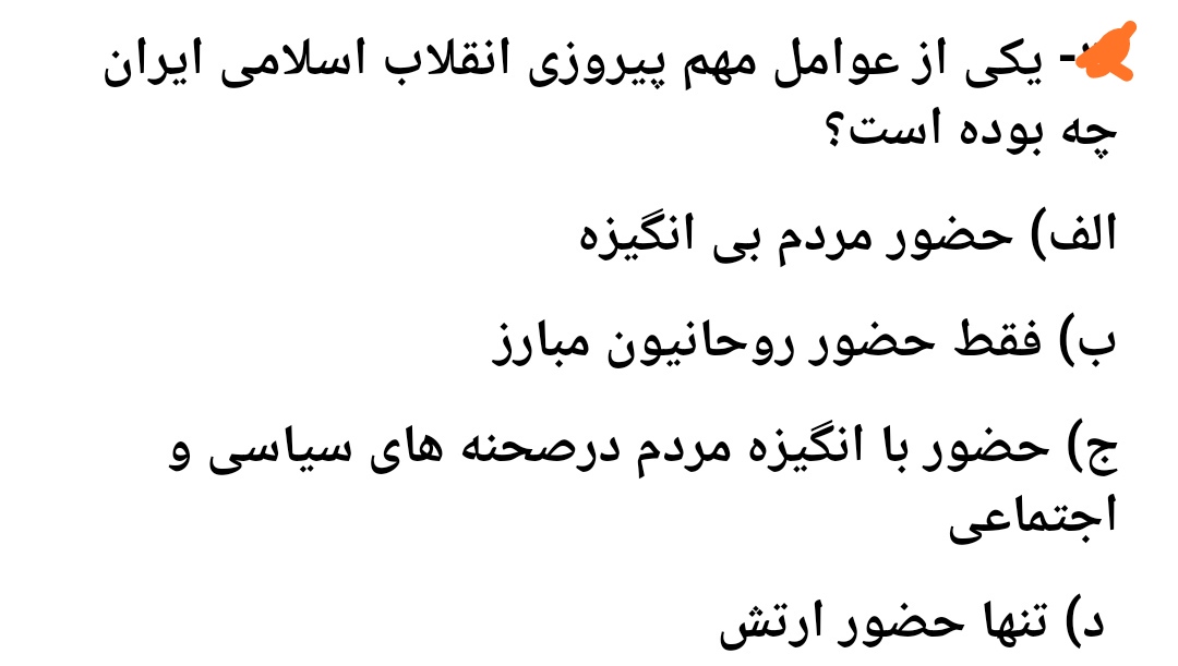 دریافت سوال 12