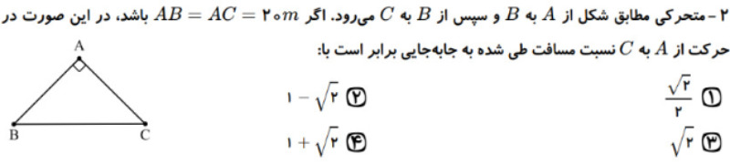 دریافت سوال 2