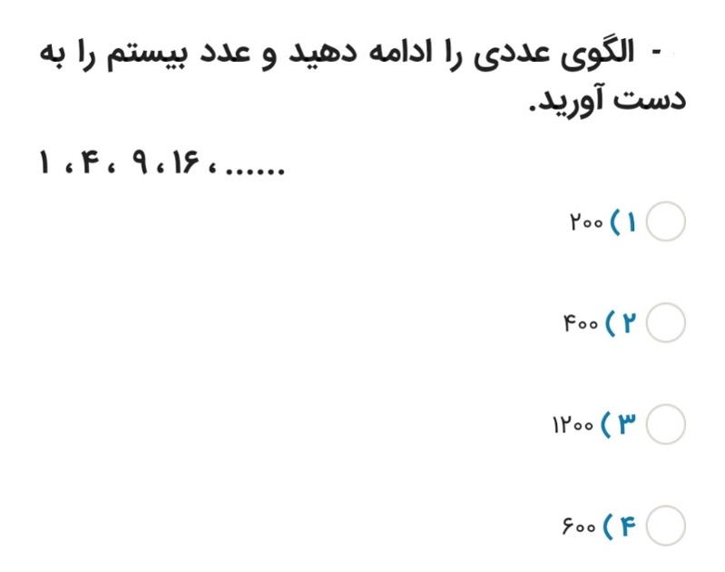 دریافت سوال 6