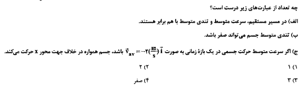 دریافت سوال 1