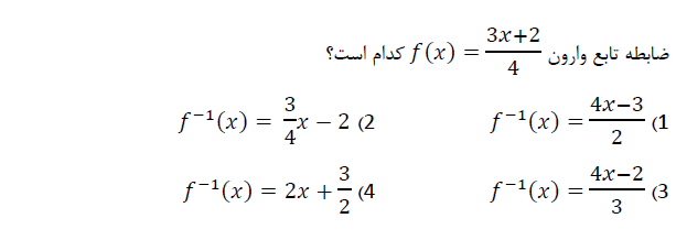 دریافت سوال 6