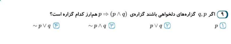 دریافت سوال 9