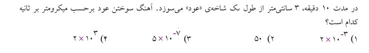 دریافت سوال 3