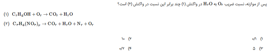 دریافت سوال 7