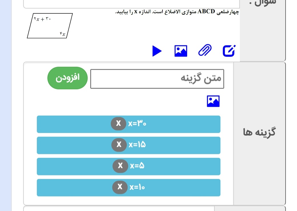 دریافت سوال 25