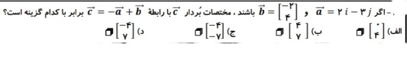 دریافت سوال 9