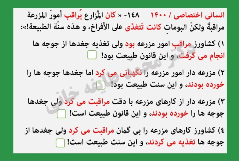 دریافت سوال 10