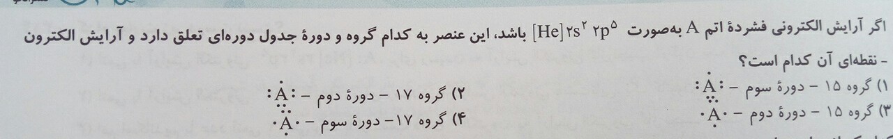 دریافت سوال 12